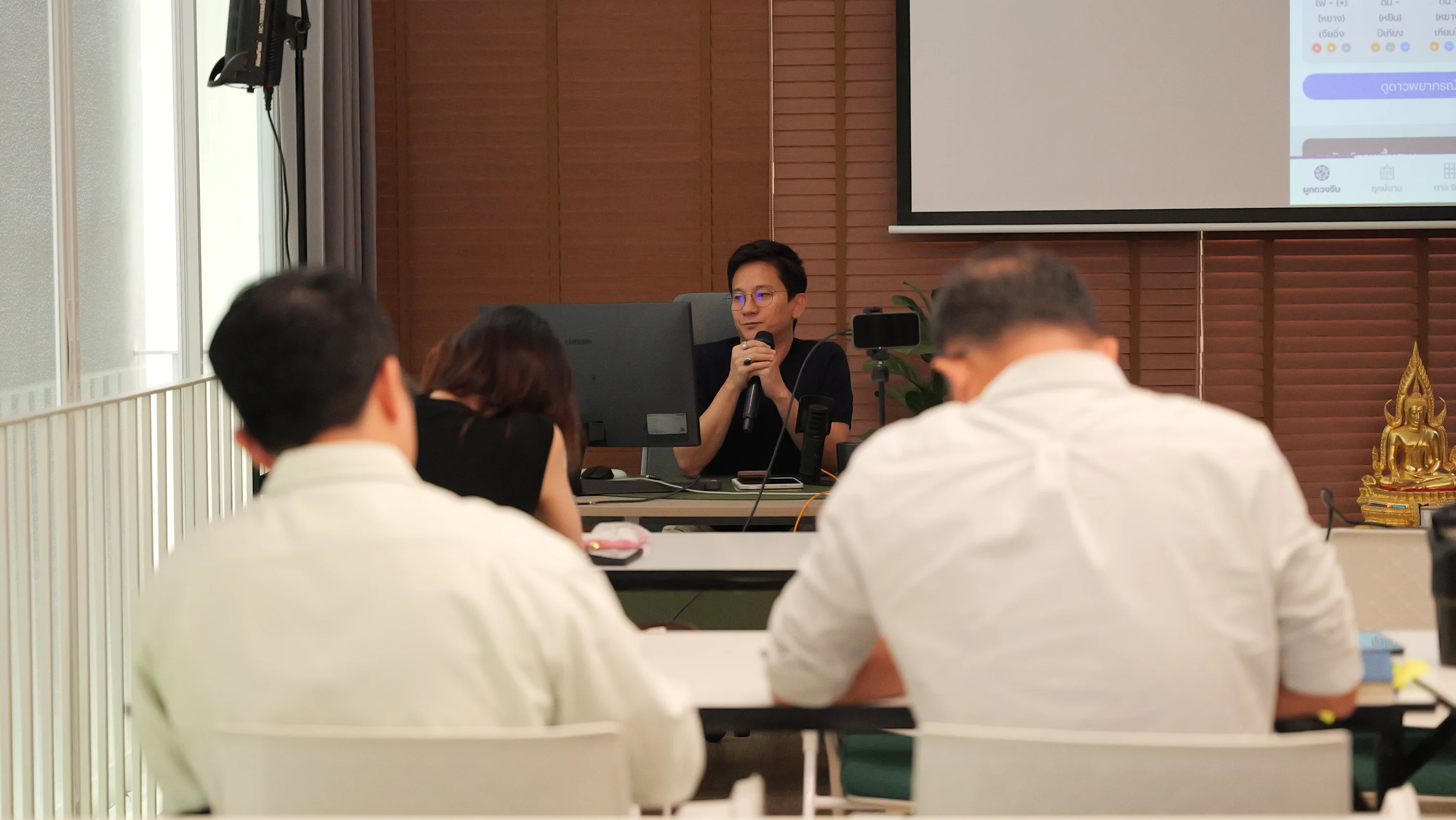 ภาพกิจกรรมหลักสูตรซินแสอาชีพ 2